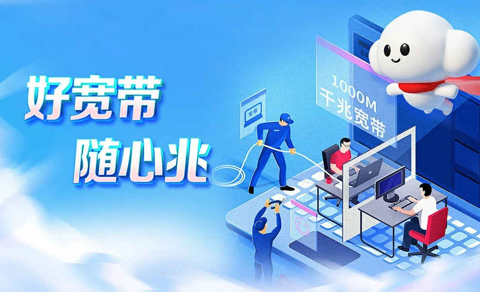 芦山县中国联通